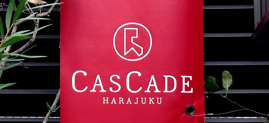 CASCADE HARAJUKU（カスケード原宿）