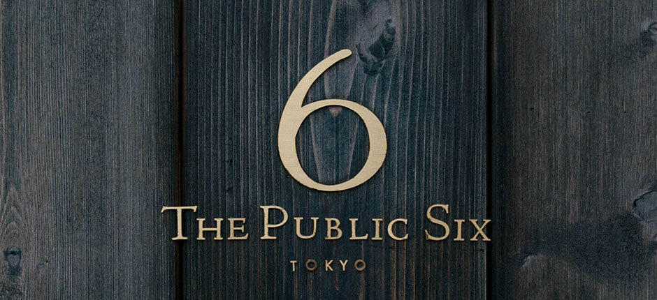 THE PUBLIC SIX TOKYO（パブリックシックストーキョー）