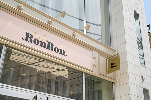 Maison Able Cafe Ron Ron メゾン エイブル カフェ ロンロン