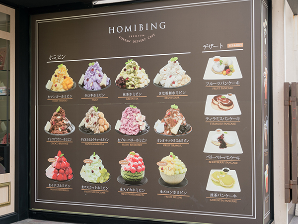 Homibing ホミビン 表参道店