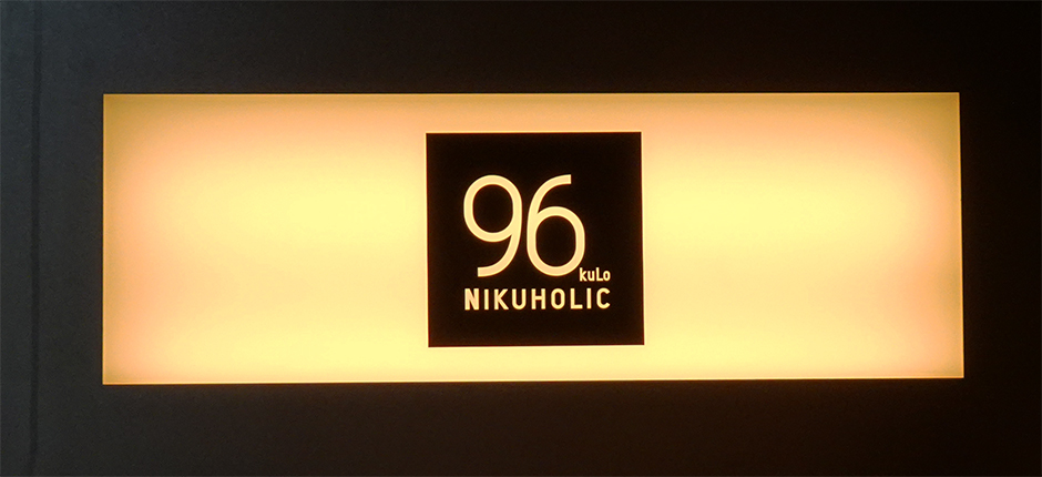 96 NIKUHOLIC （クロ ニクホリック）