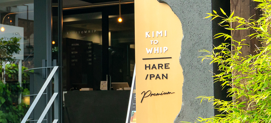 HARE/PAN premium（ハレパン プレミアム）表参道店