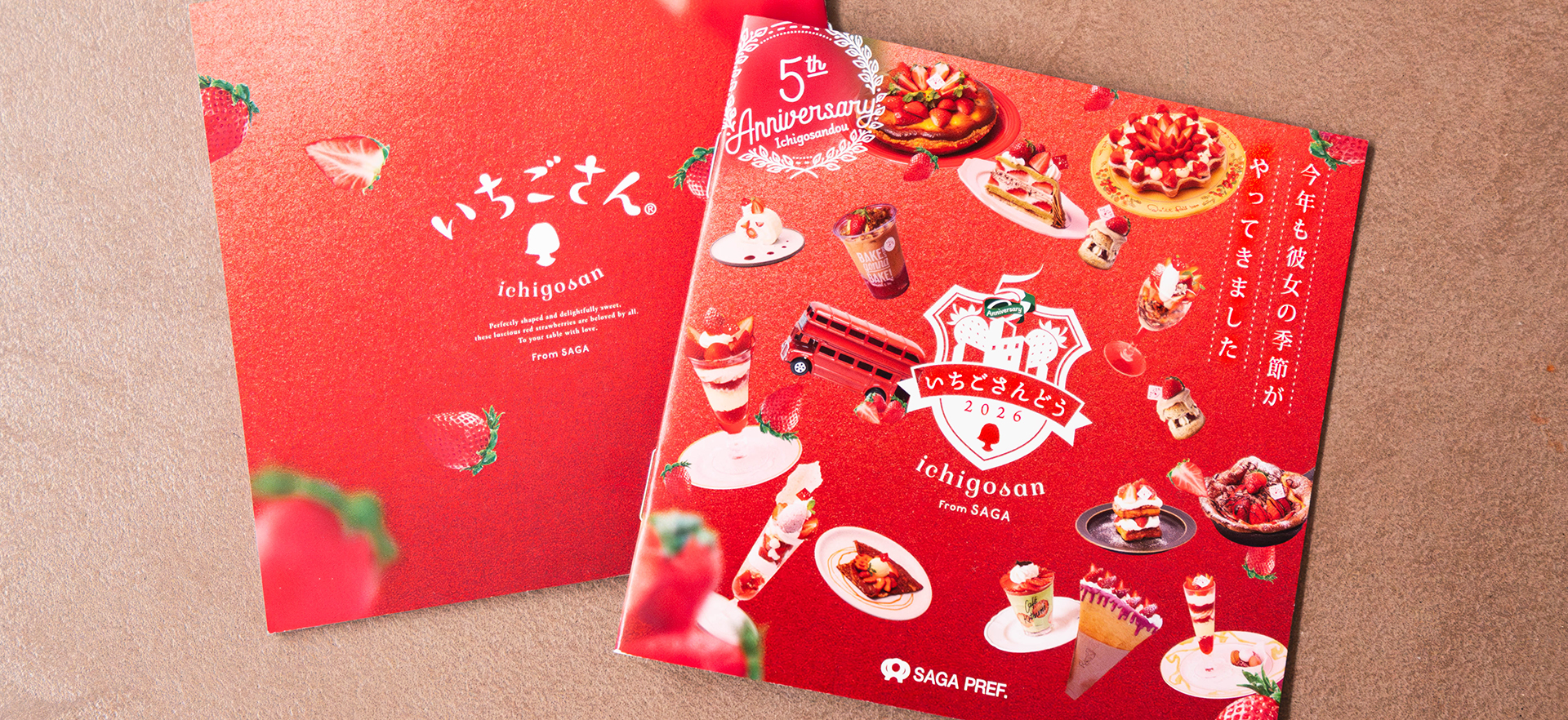 いちごさんどう2026