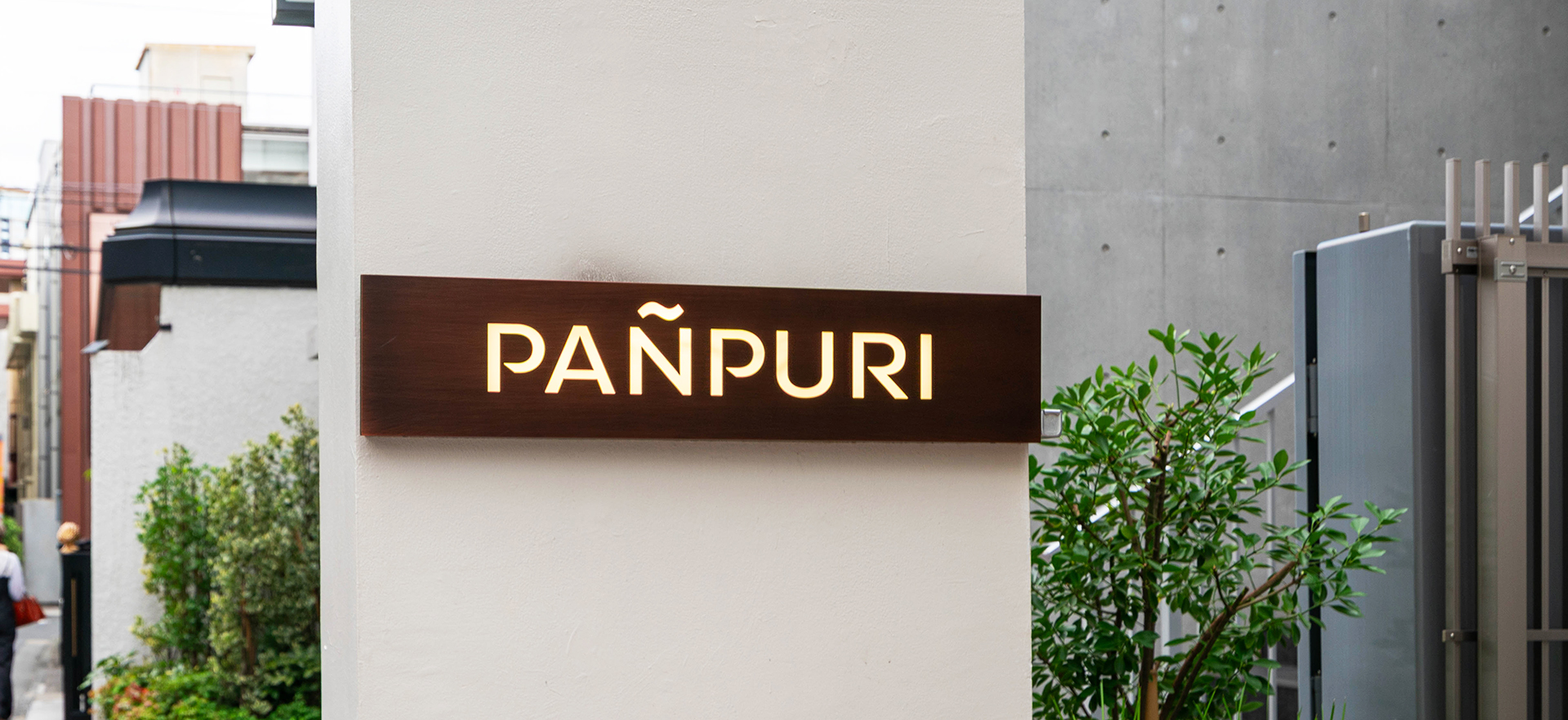 PAÑPURI AOYAMA（パンピューリ 青山）