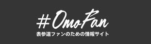 #OmoFan